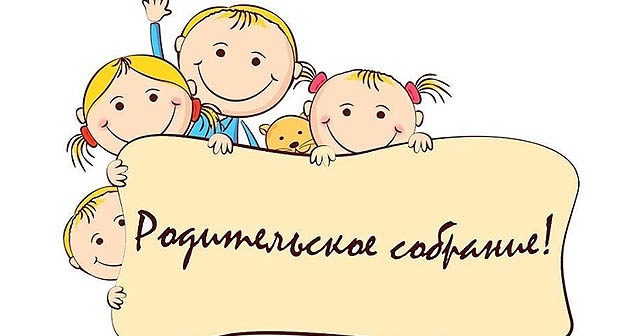 Уважаемые родители будущих первоклассников!.