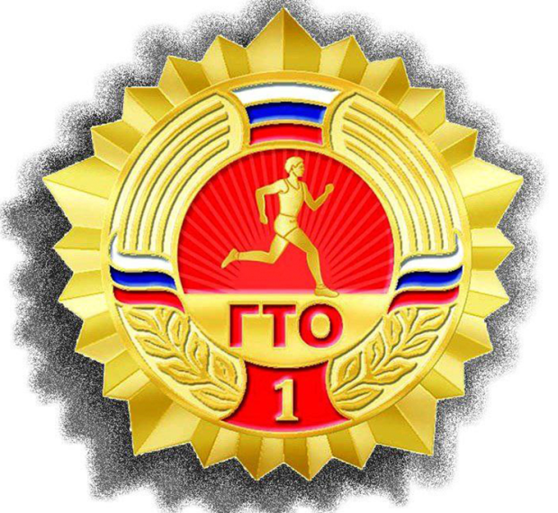 Расписание нормативов ВФСК ГТО на ИЮЛЬ..
